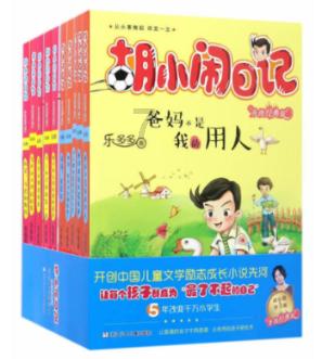 逃离童话城堡王